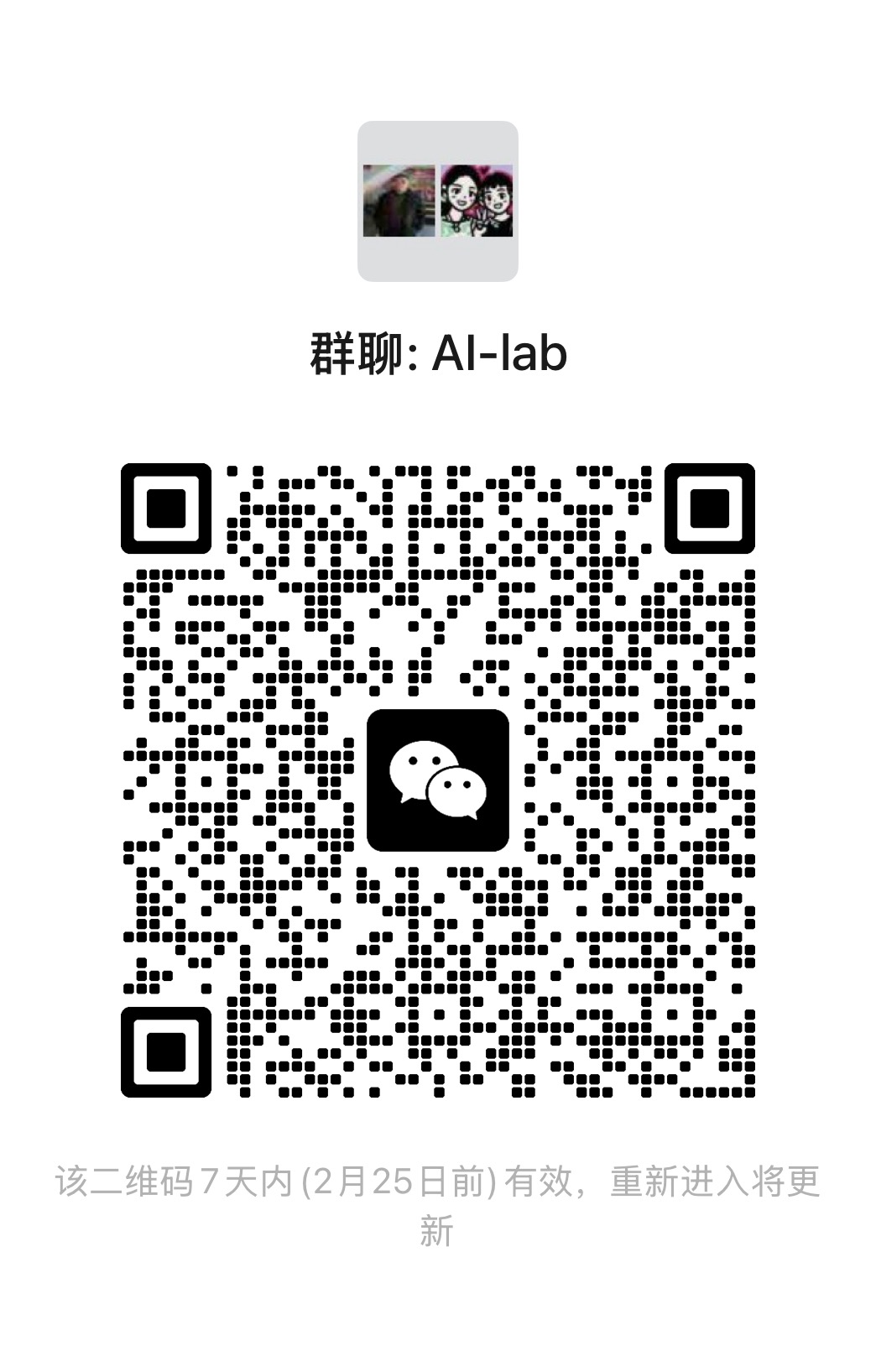 微信群二维码